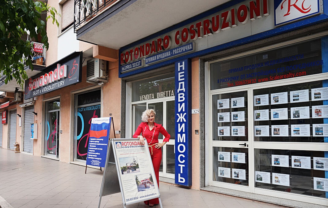 НАШ ОФИС В СКАЛЕЕ ПО АДРЕСУ: Scalea, via Corso Mediterraneo, 323 НАШ ОФИС В СКАЛЕЕ ПО АДРЕСУ: Scalea, via Corso Mediterraneo, 323